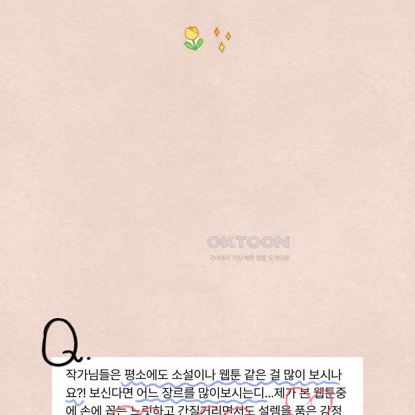 온더닷 [시즌1 후기] 온더닷 [시즌1 후기] 37