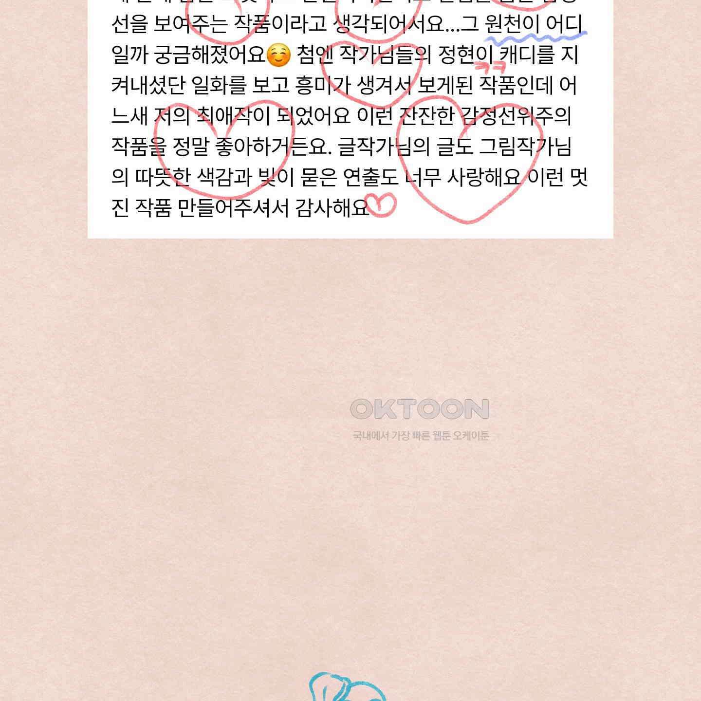 온더닷 [시즌1 후기] 온더닷 [시즌1 후기] 38
