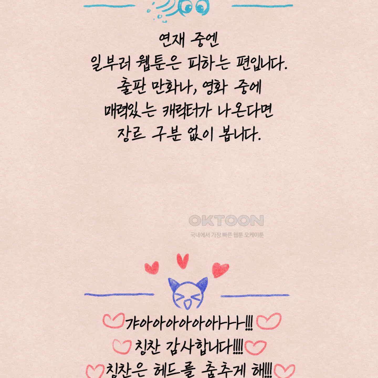 온더닷 [시즌1 후기] 온더닷 [시즌1 후기] 39