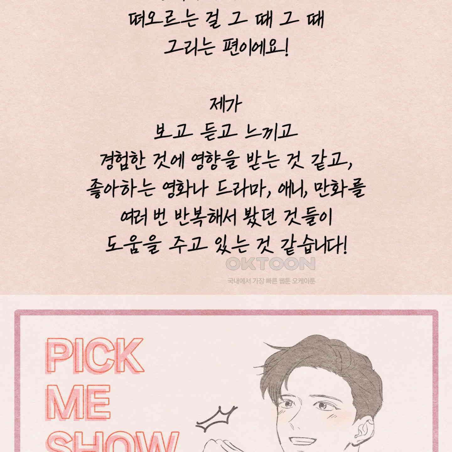 온더닷 [시즌1 후기] 온더닷 [시즌1 후기] 41