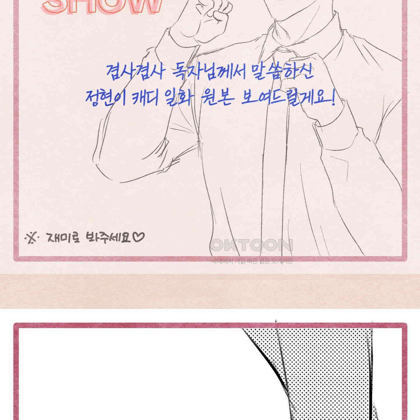 온더닷 [시즌1 후기] 온더닷 [시즌1 후기] 42