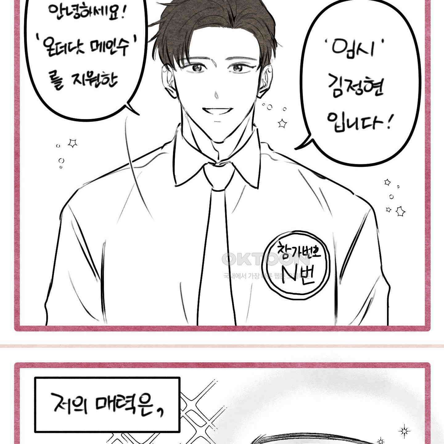 온더닷 [시즌1 후기] 온더닷 [시즌1 후기] 46