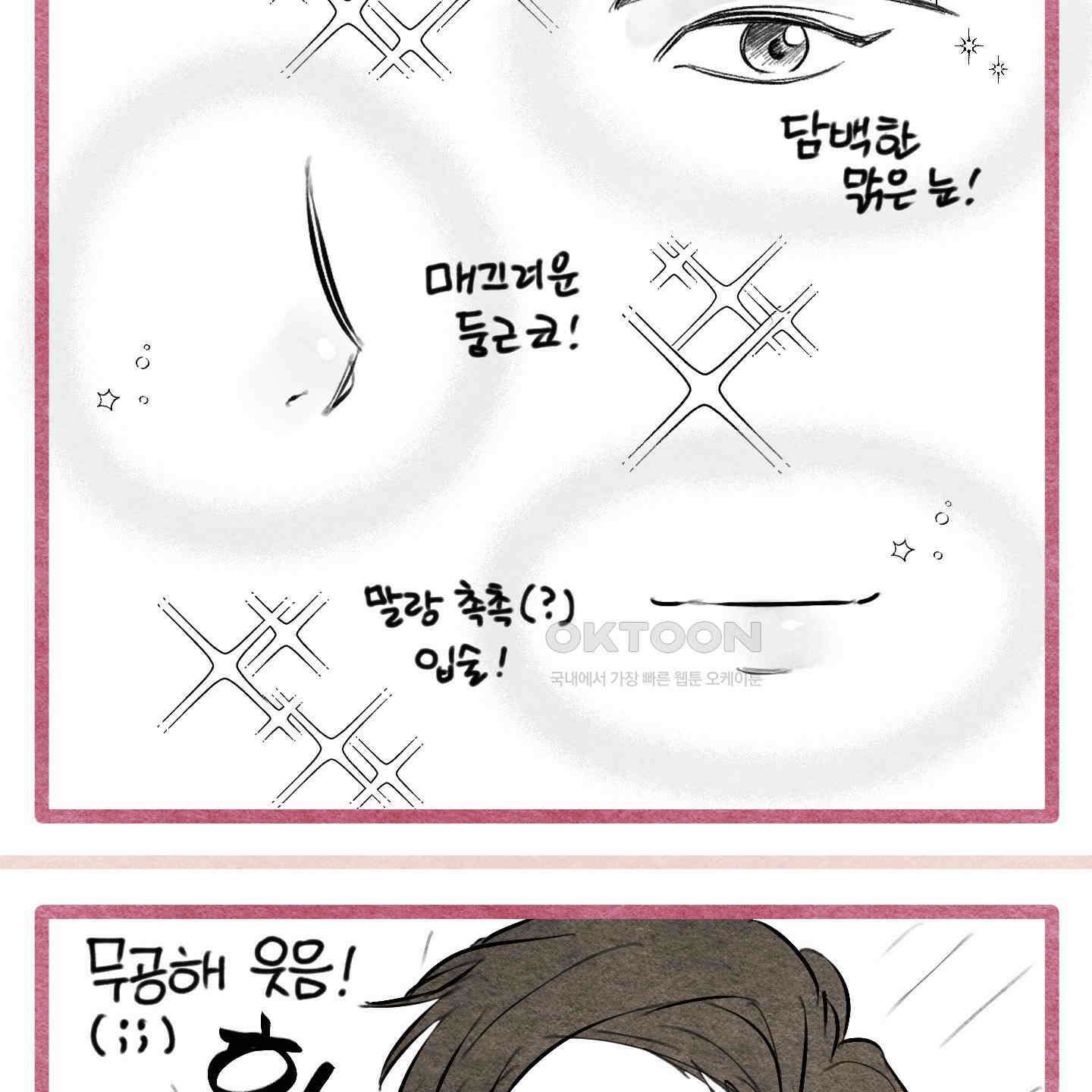 온더닷 [시즌1 후기] 온더닷 [시즌1 후기] 47
