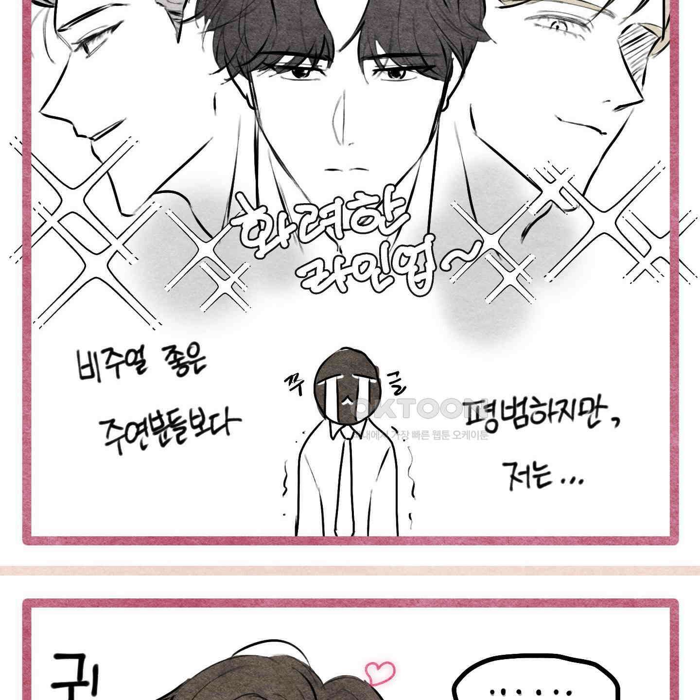 온더닷 [시즌1 후기] 온더닷 [시즌1 후기] 49