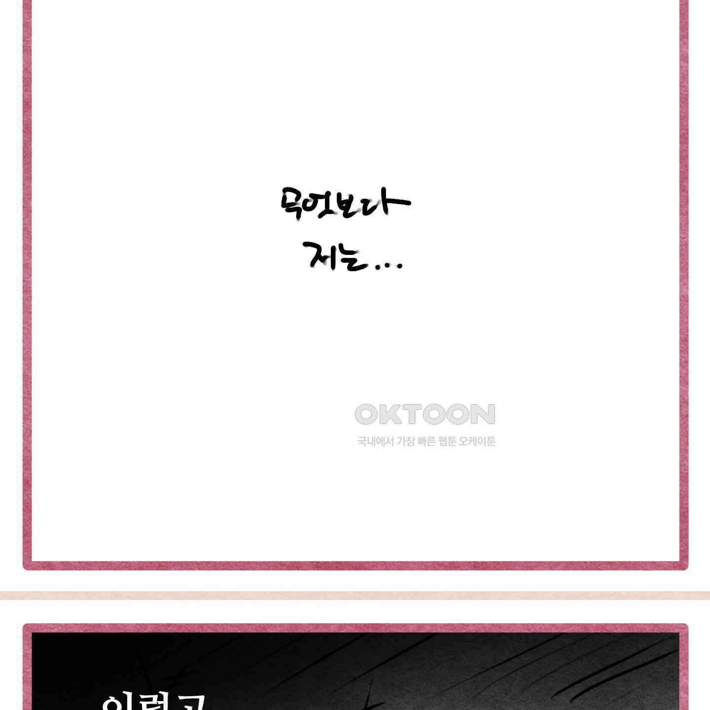 온더닷 [시즌1 후기] 온더닷 [시즌1 후기] 51