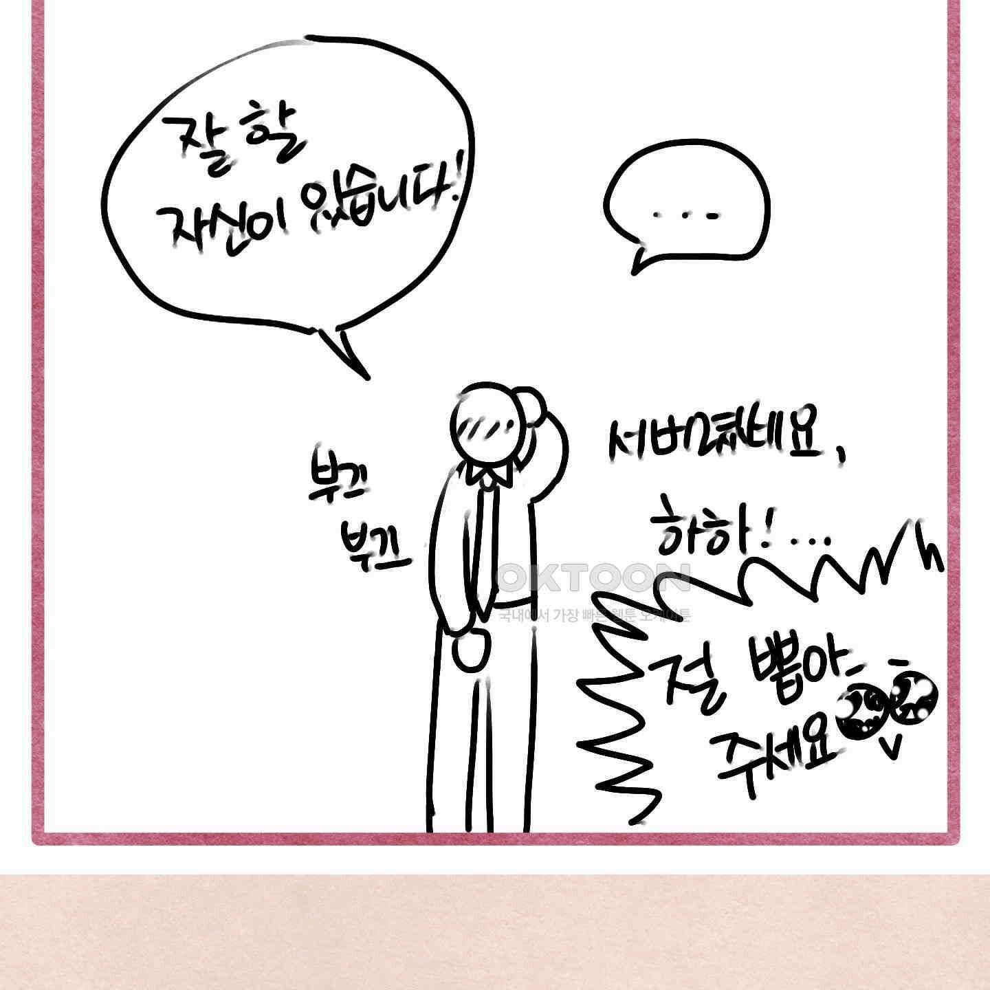 온더닷 [시즌1 후기] 온더닷 [시즌1 후기] 55