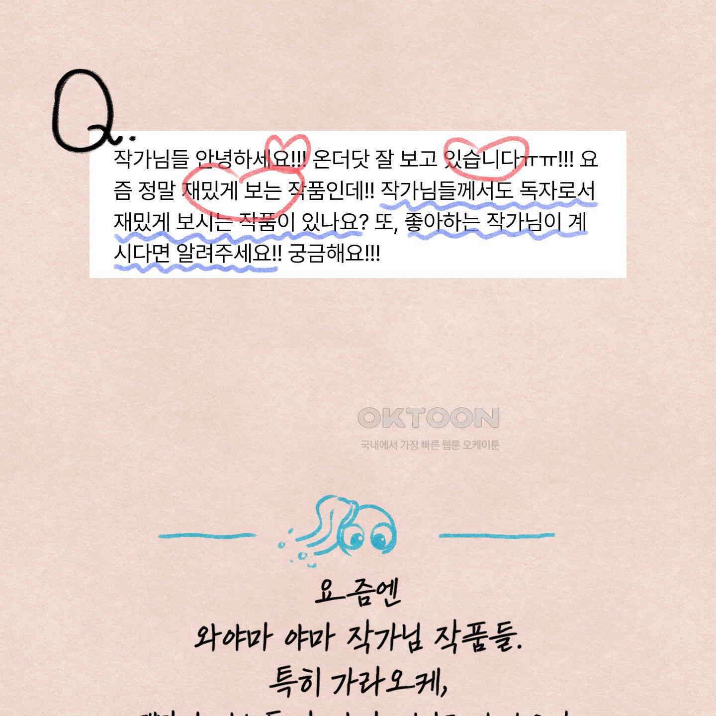 온더닷 [시즌1 후기] 온더닷 [시즌1 후기] 57