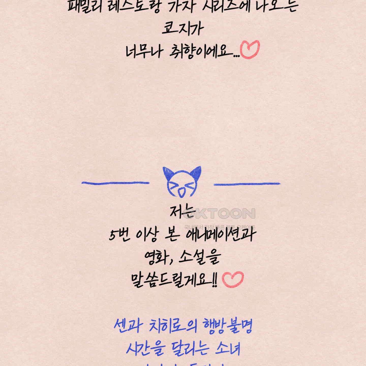 온더닷 [시즌1 후기] 온더닷 [시즌1 후기] 58