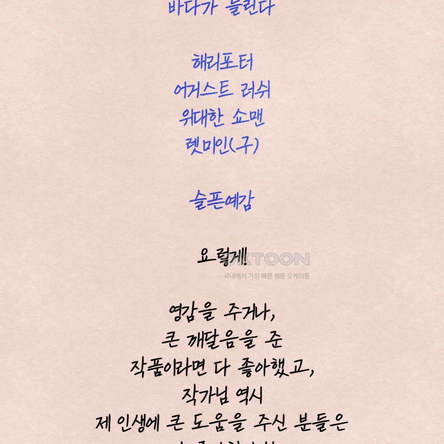 온더닷 [시즌1 후기] 온더닷 [시즌1 후기] 59