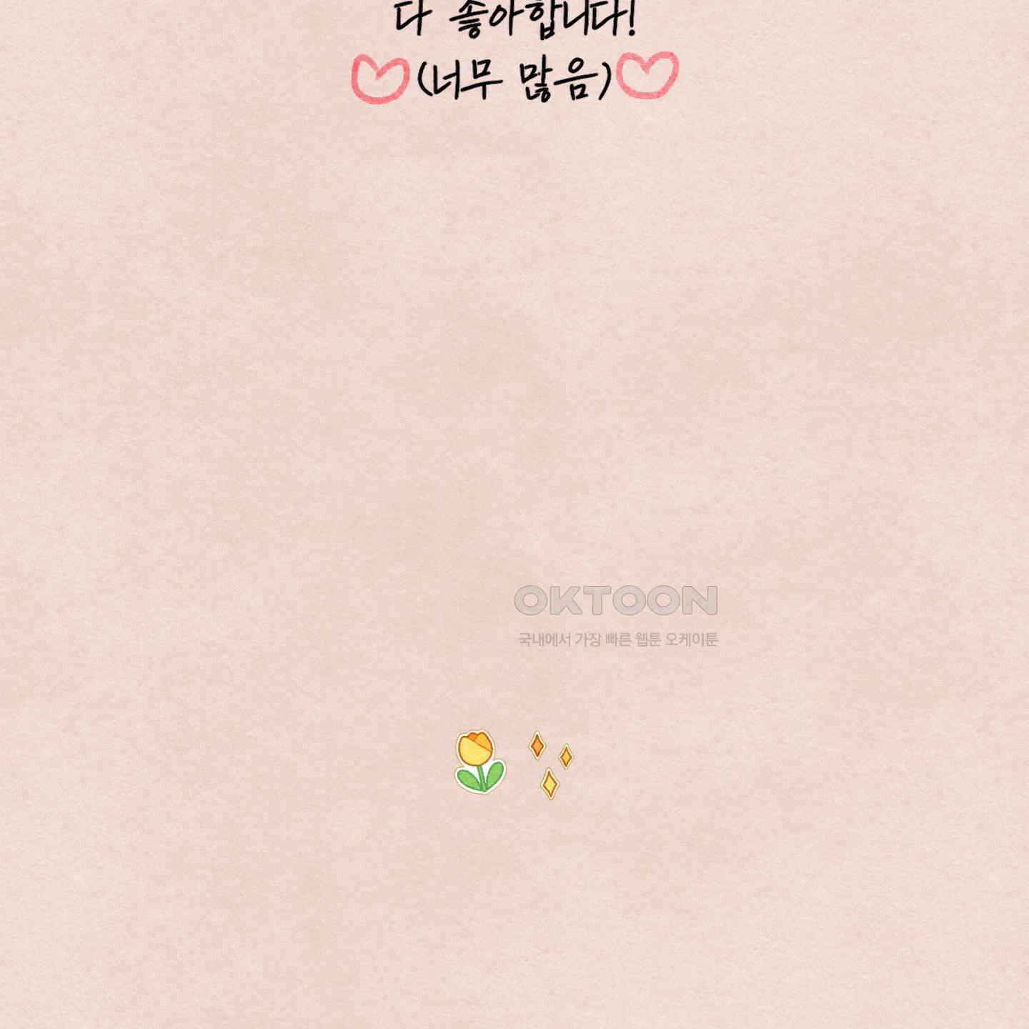 온더닷 [시즌1 후기] 온더닷 [시즌1 후기] 60