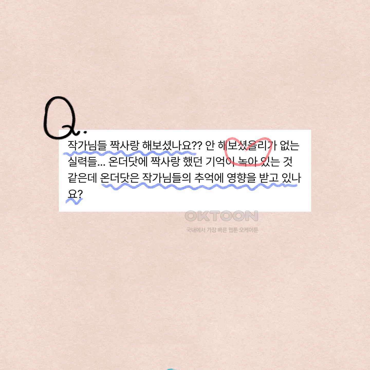 온더닷 [시즌1 후기] 온더닷 [시즌1 후기] 61