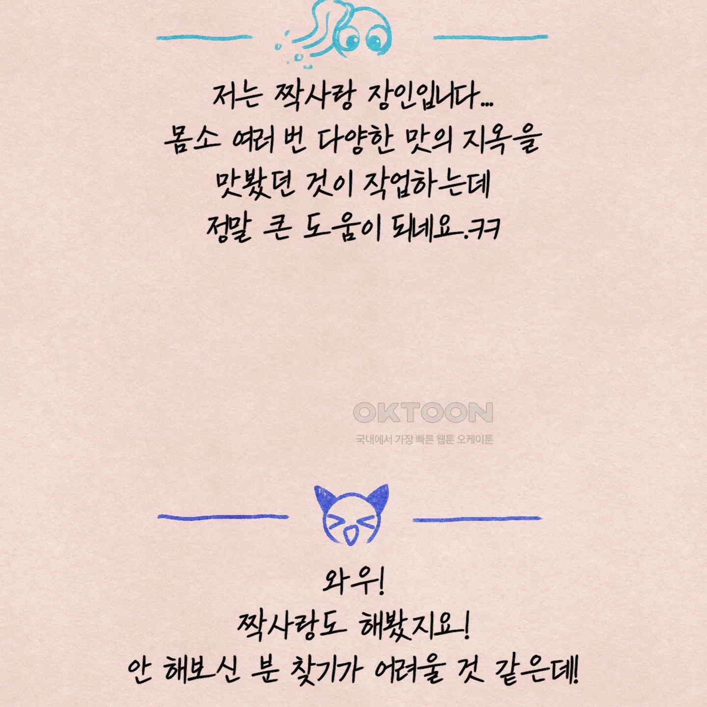 온더닷 [시즌1 후기] 온더닷 [시즌1 후기] 62
