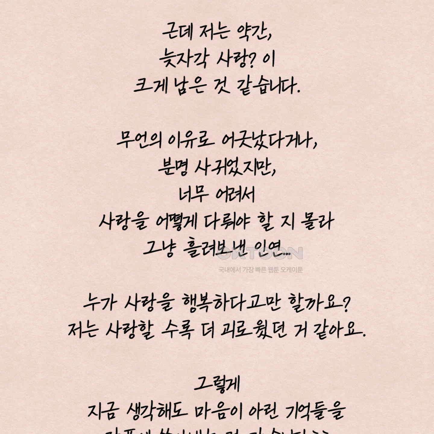 온더닷 [시즌1 후기] 온더닷 [시즌1 후기] 63