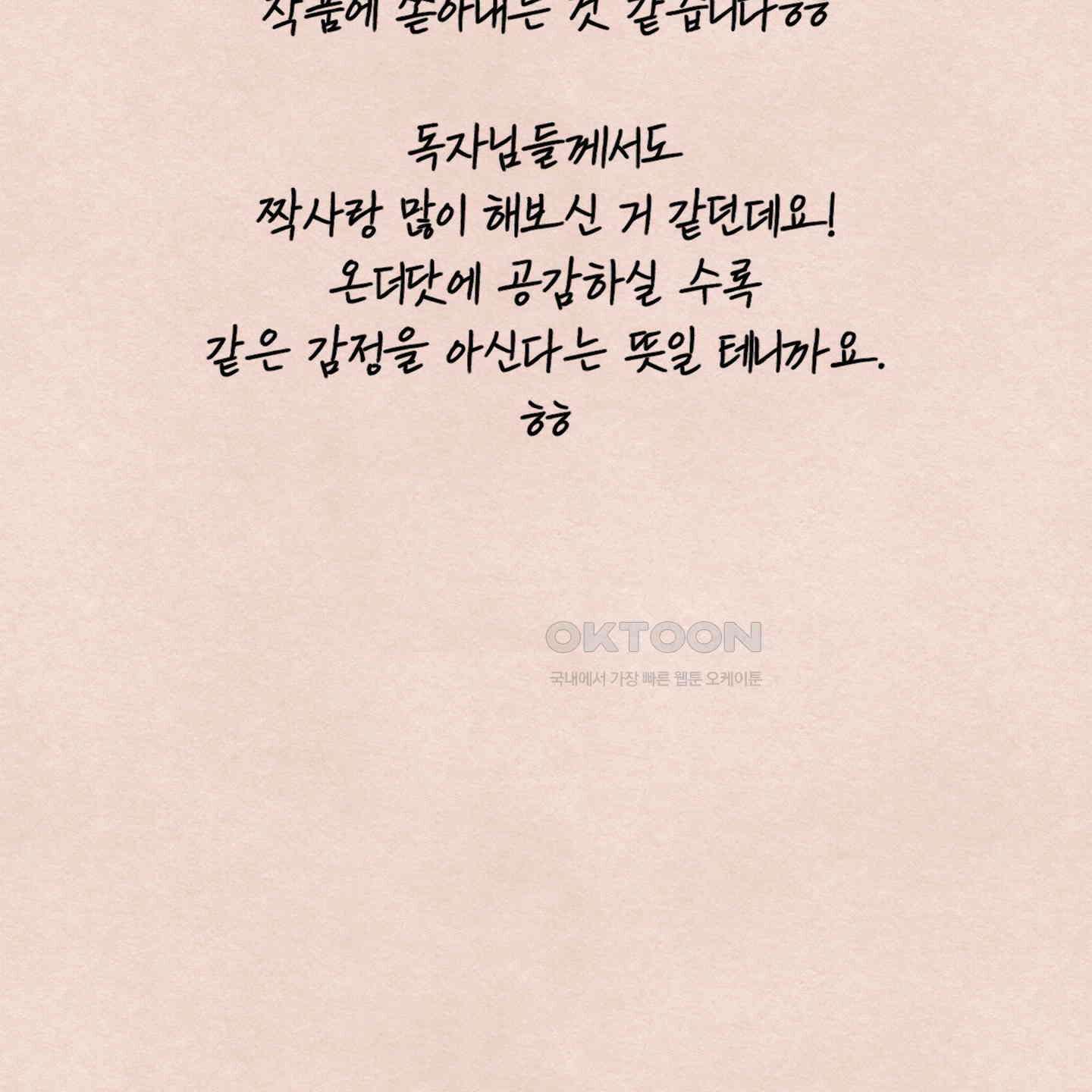 온더닷 [시즌1 후기] 온더닷 [시즌1 후기] 64