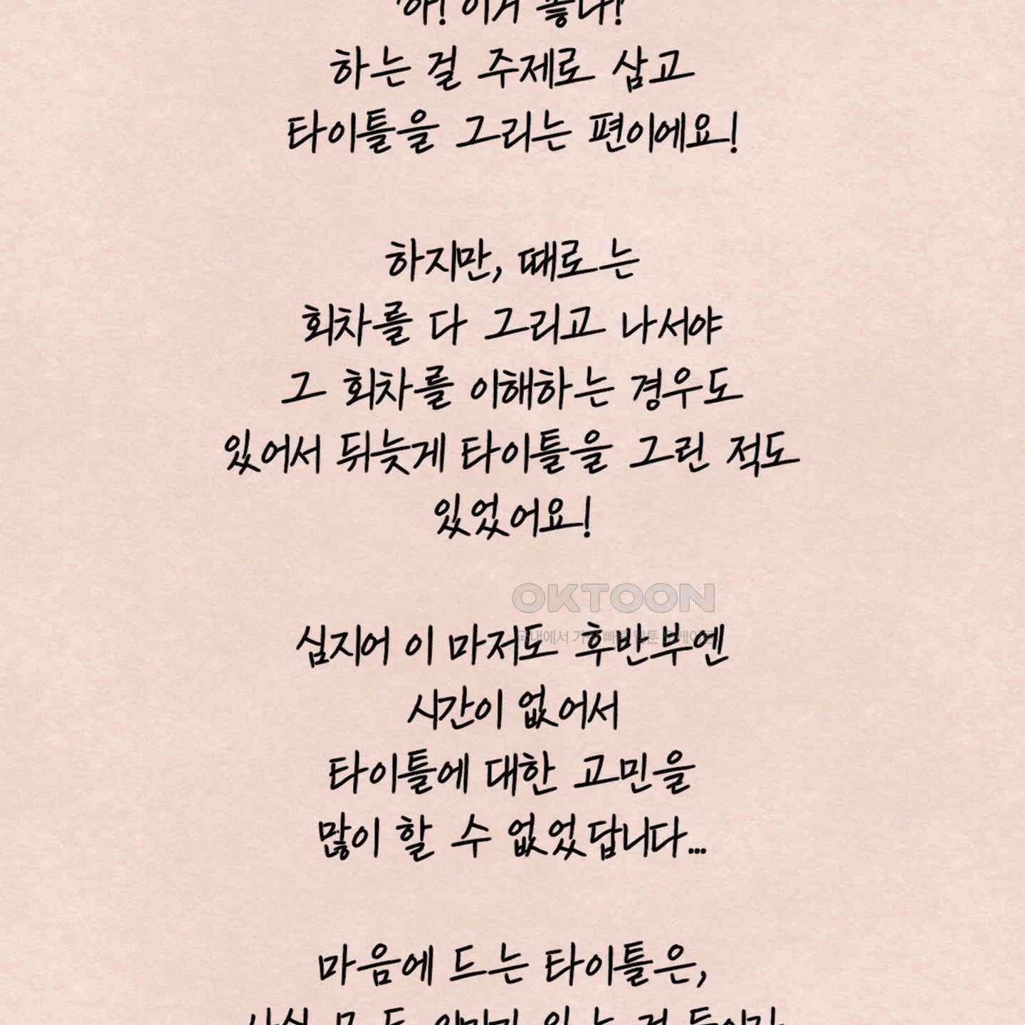 온더닷 [시즌1 후기] 온더닷 [시즌1 후기] 67