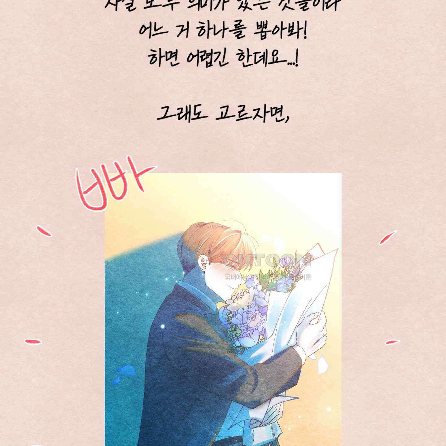 온더닷 [시즌1 후기] 온더닷 [시즌1 후기] 68