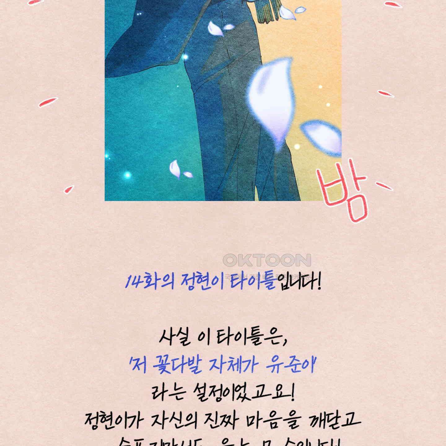 온더닷 [시즌1 후기] 온더닷 [시즌1 후기] 69