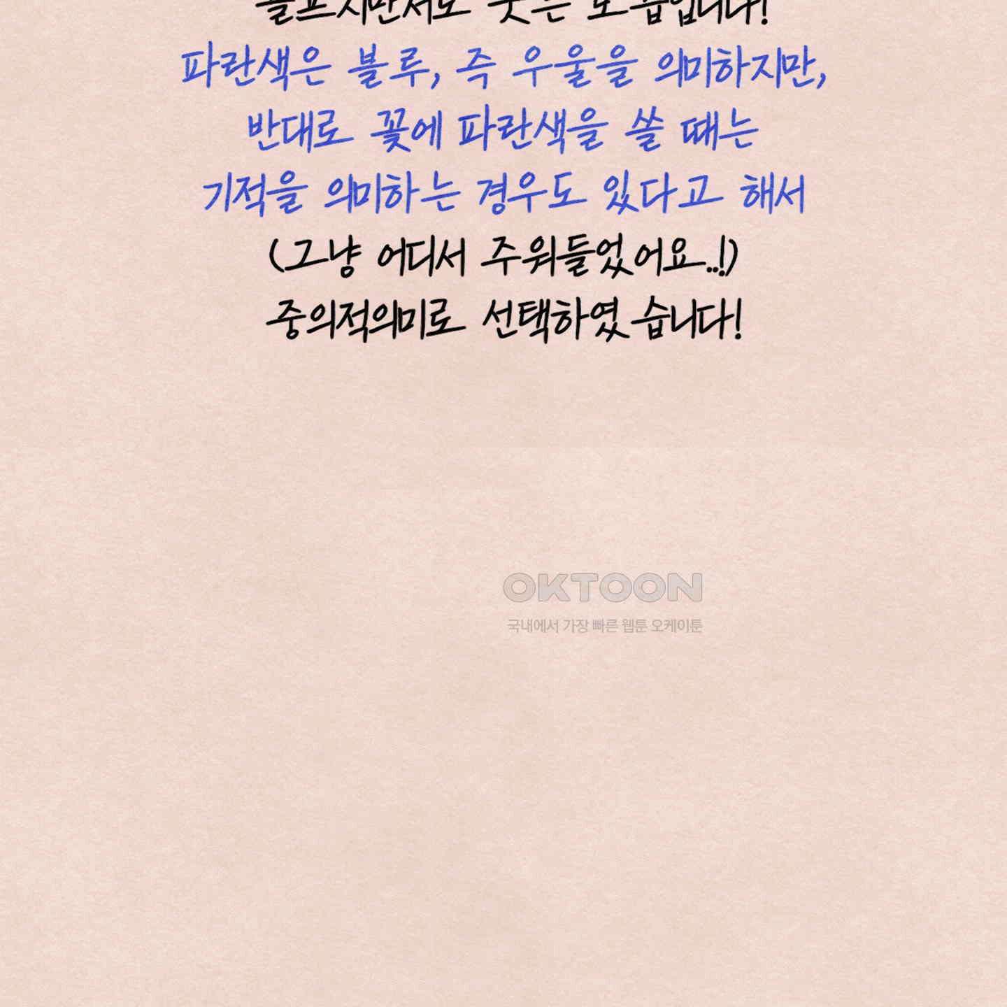 온더닷 [시즌1 후기] 온더닷 [시즌1 후기] 70