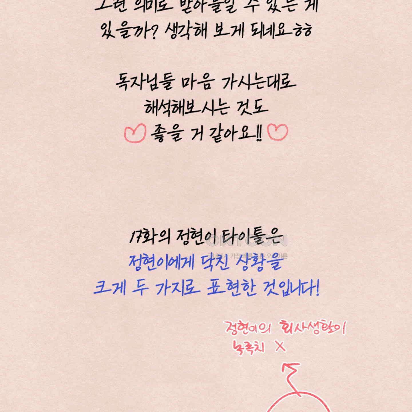 온더닷 [시즌1 후기] 온더닷 [시즌1 후기] 74