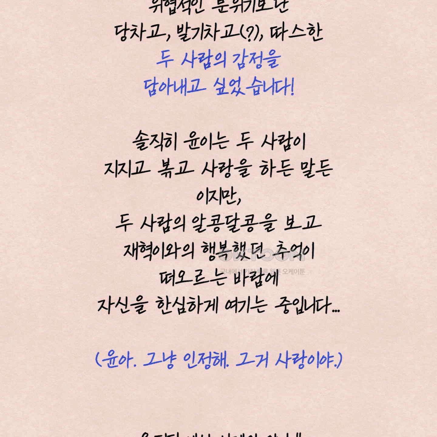 온더닷 [시즌1 후기] 온더닷 [시즌1 후기] 77
