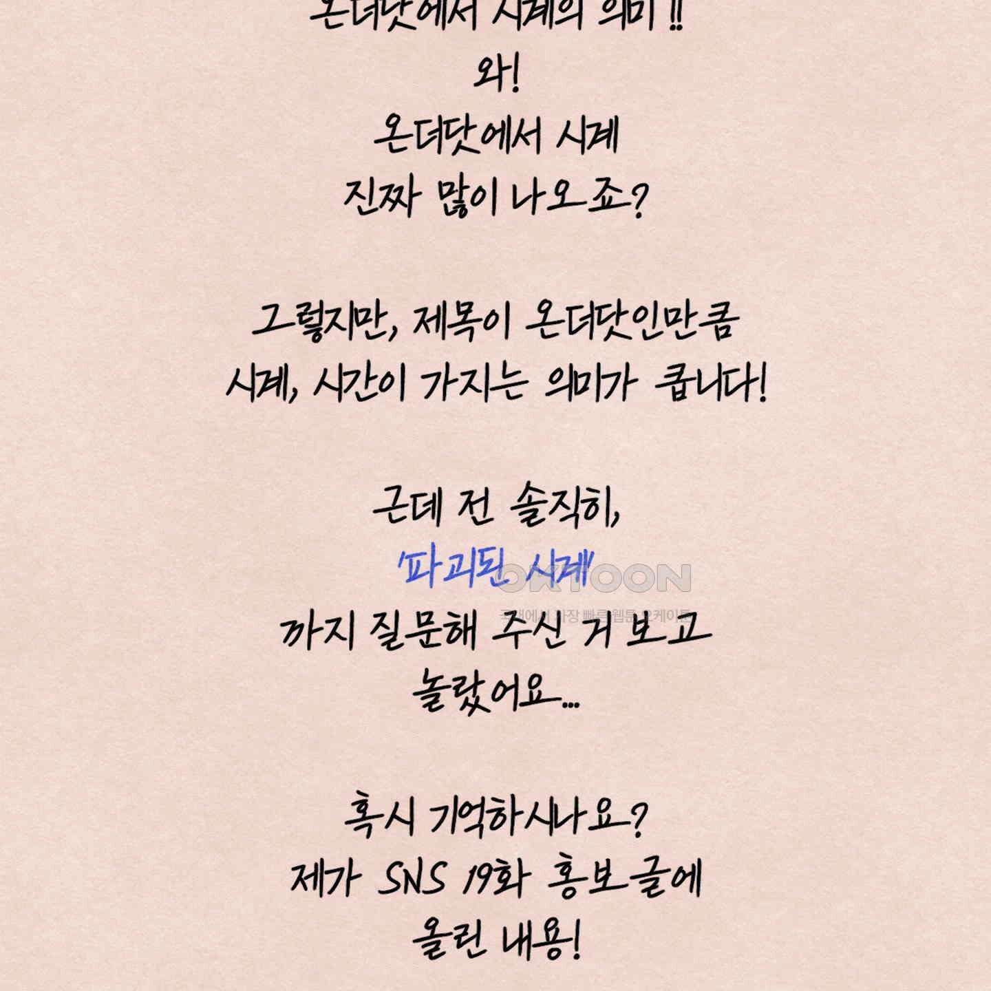 온더닷 [시즌1 후기] 온더닷 [시즌1 후기] 78