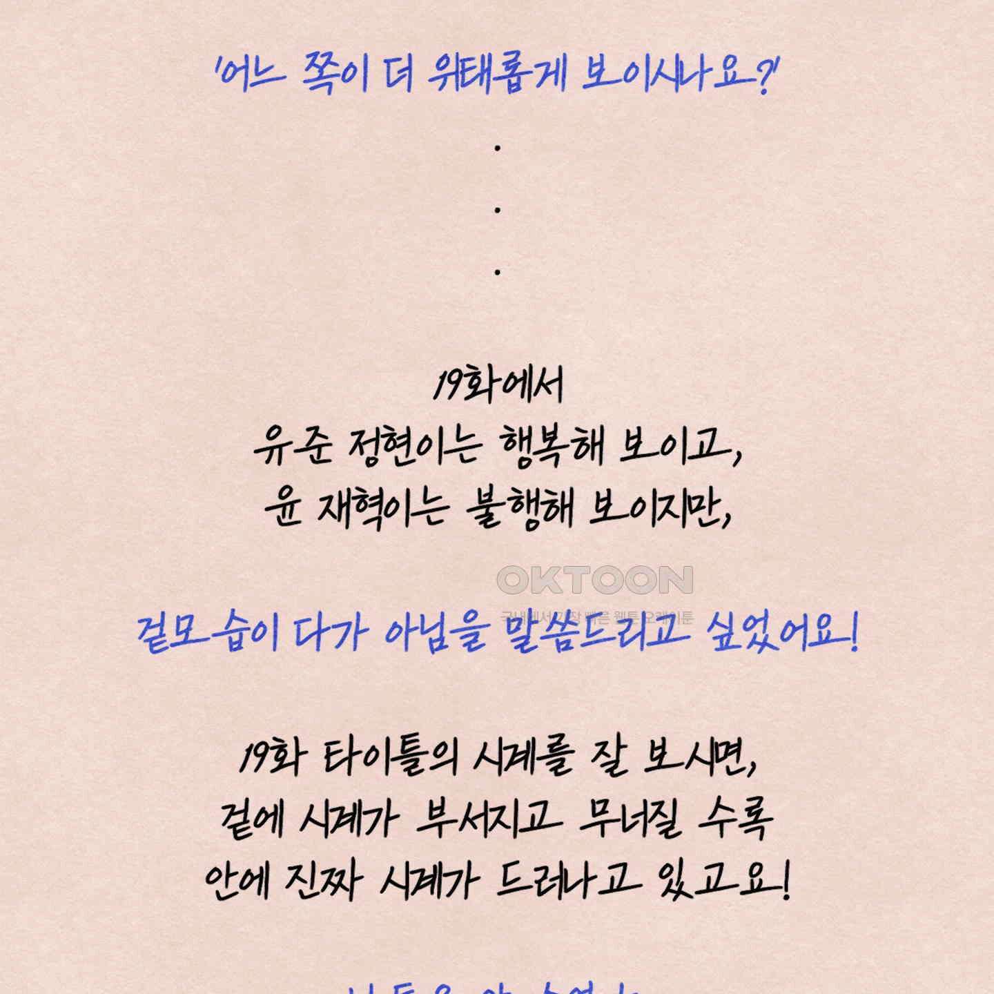 온더닷 [시즌1 후기] 온더닷 [시즌1 후기] 79