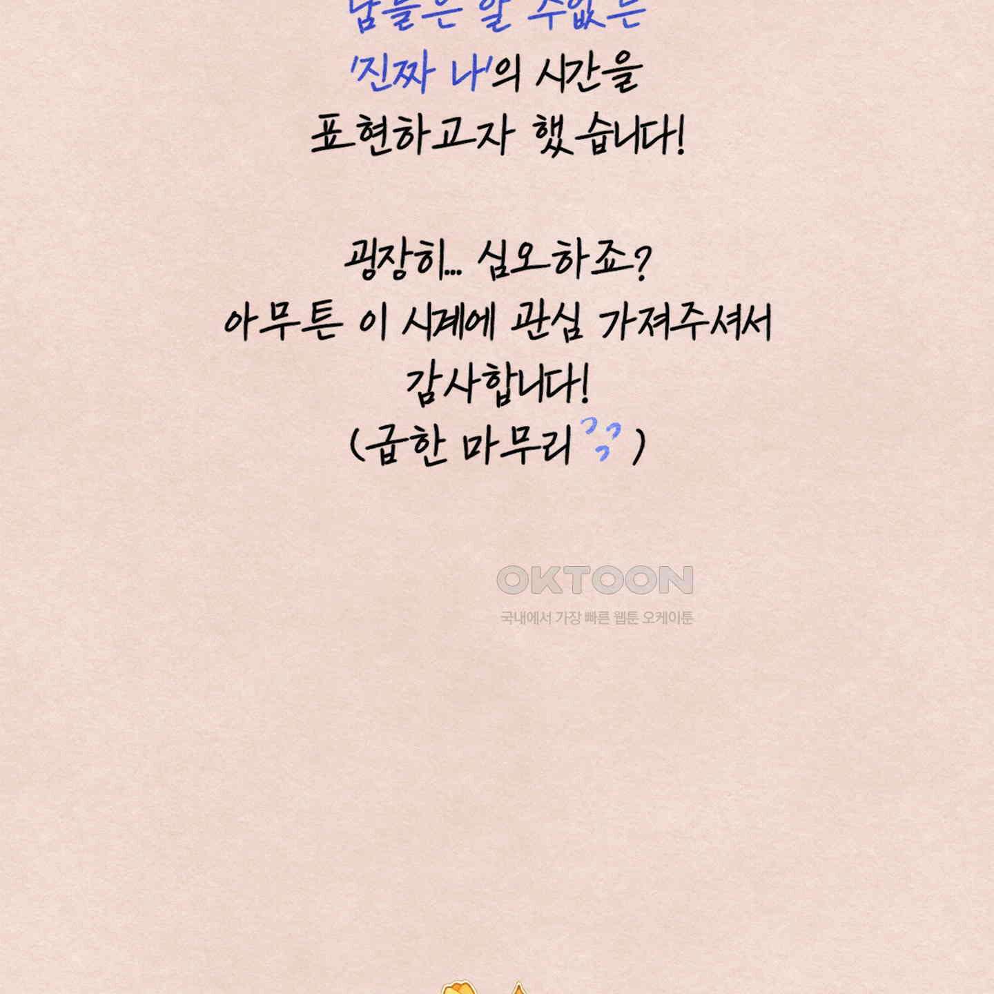 온더닷 [시즌1 후기] 온더닷 [시즌1 후기] 80