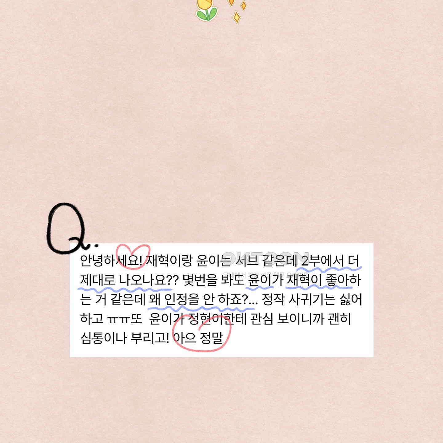 온더닷 [시즌1 후기] 온더닷 [시즌1 후기] 81