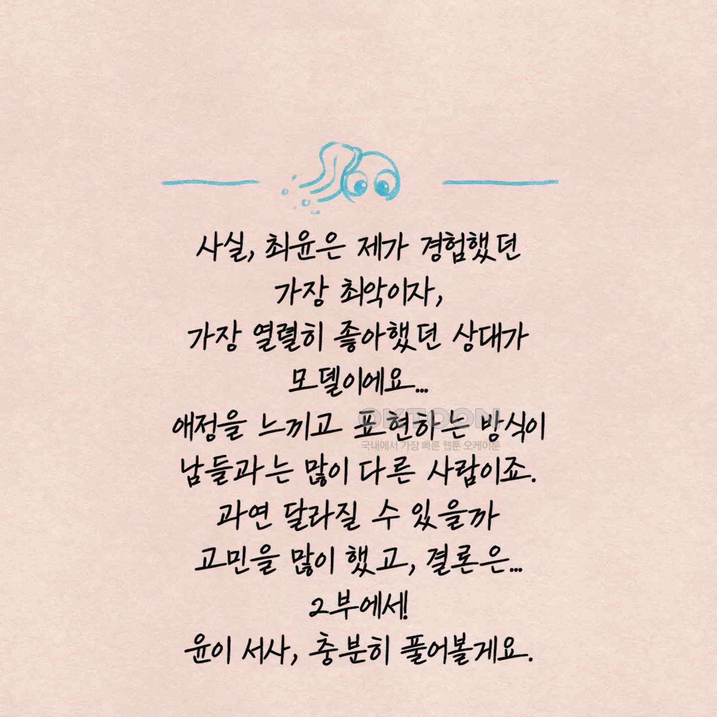온더닷 [시즌1 후기] 온더닷 [시즌1 후기] 82