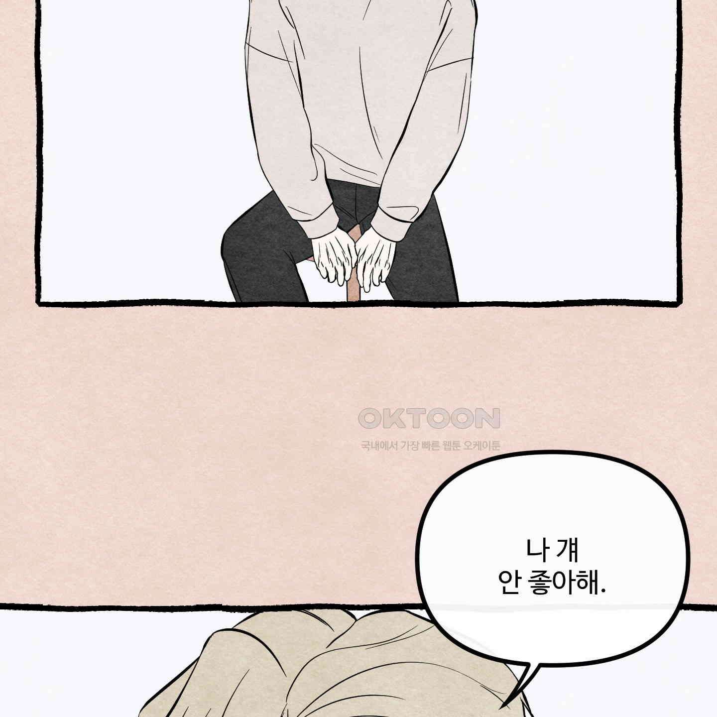 온더닷 [시즌1 후기] 온더닷 [시즌1 후기] 85