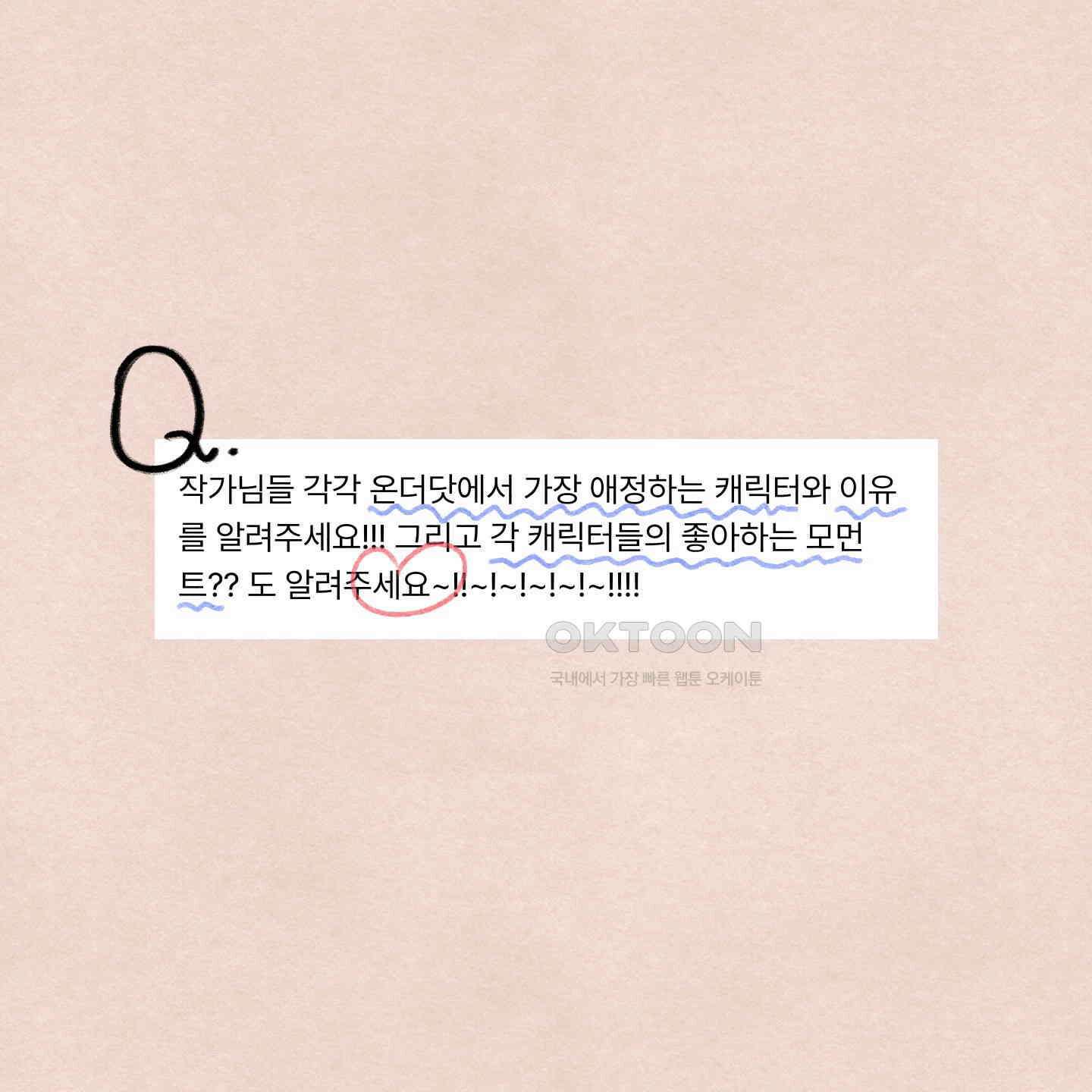 온더닷 [시즌1 후기] 온더닷 [시즌1 후기] 89