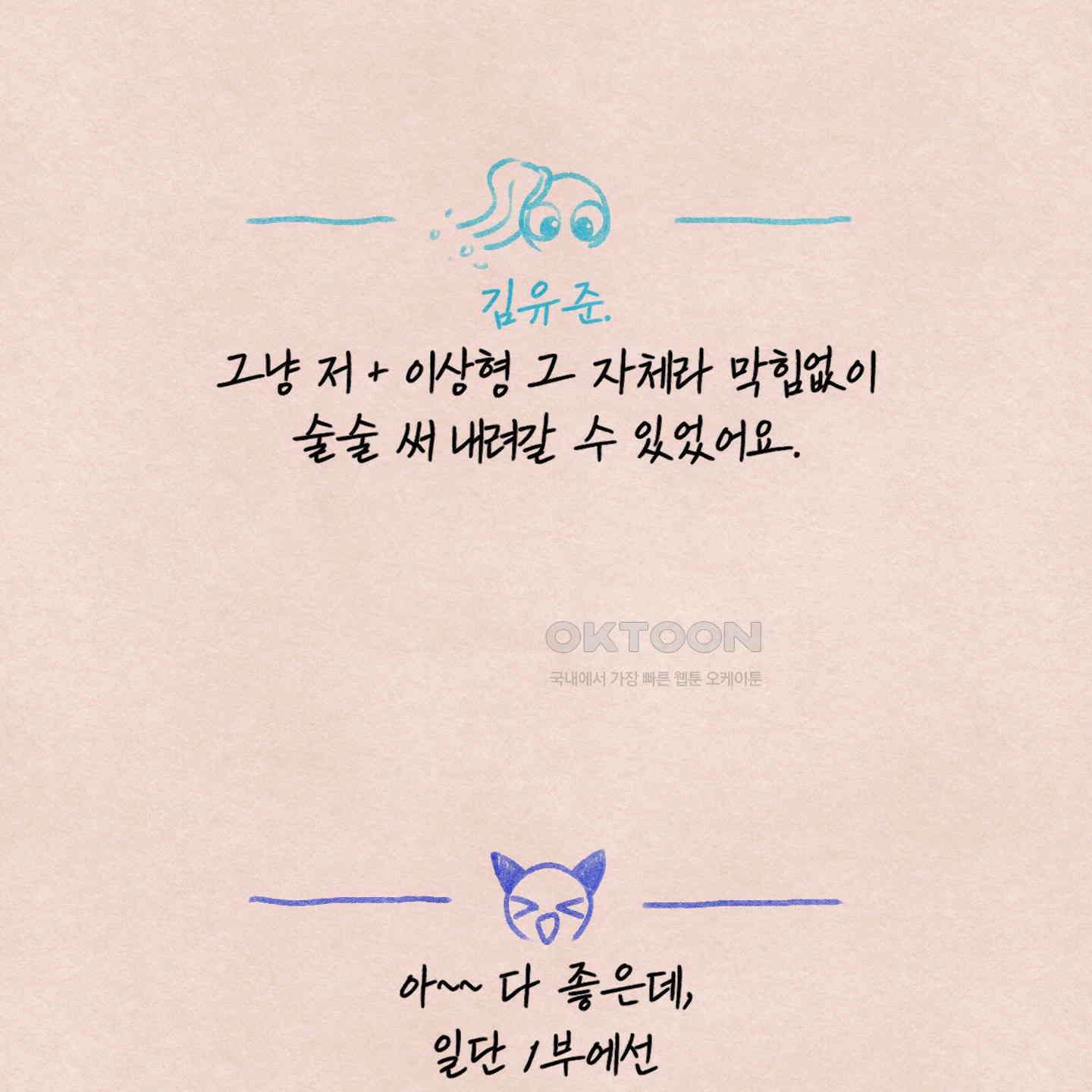 온더닷 [시즌1 후기] 온더닷 [시즌1 후기] 90