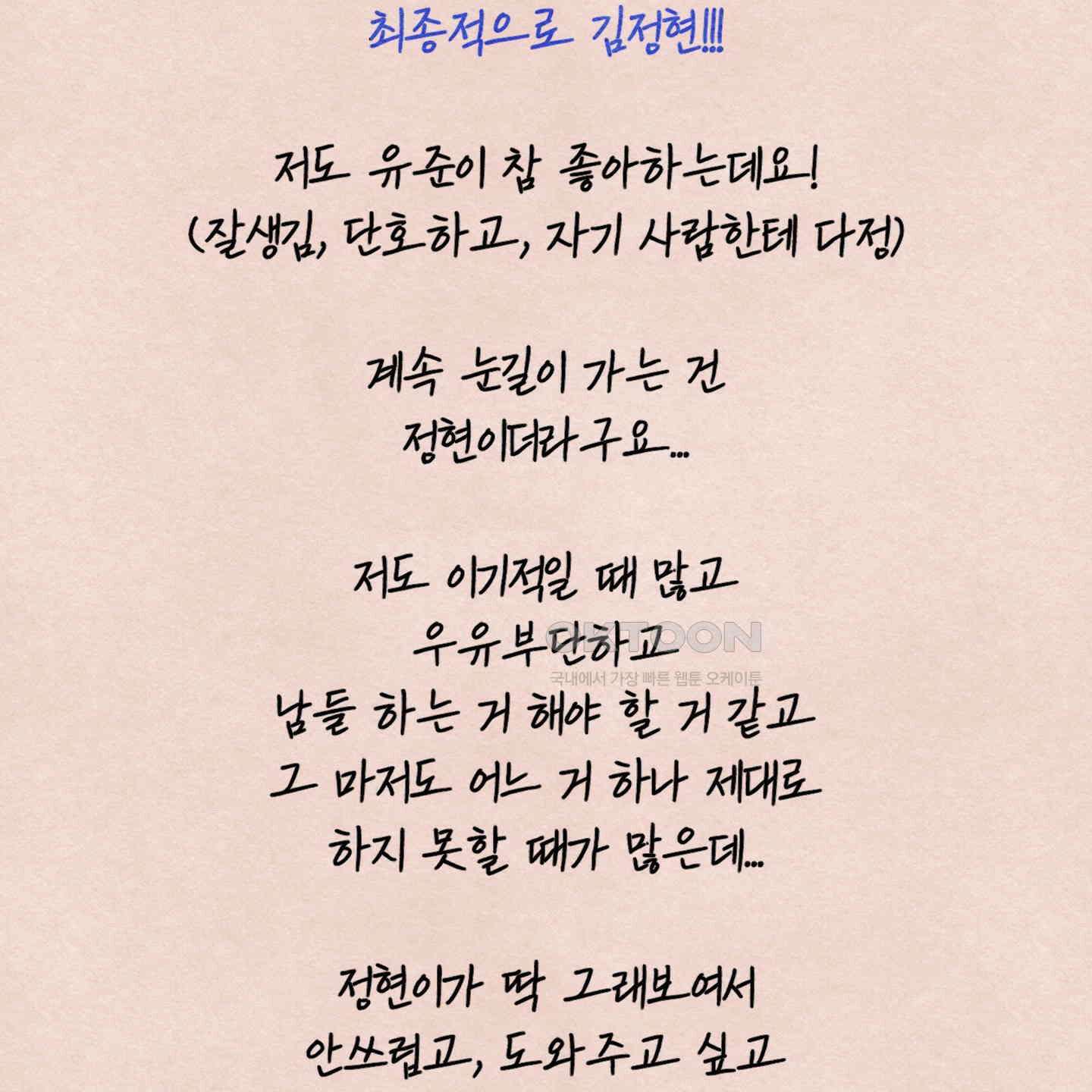 온더닷 [시즌1 후기] 온더닷 [시즌1 후기] 91