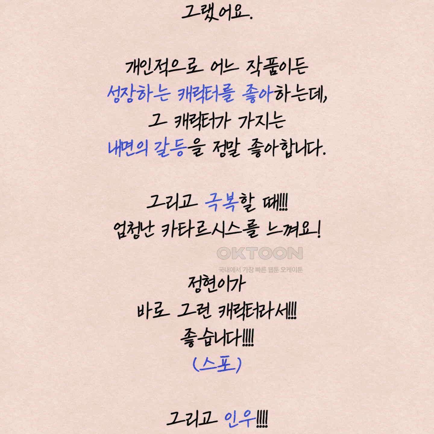 온더닷 [시즌1 후기] 온더닷 [시즌1 후기] 92
