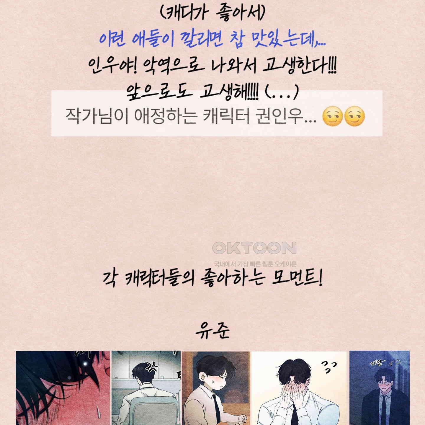 온더닷 [시즌1 후기] 온더닷 [시즌1 후기] 93