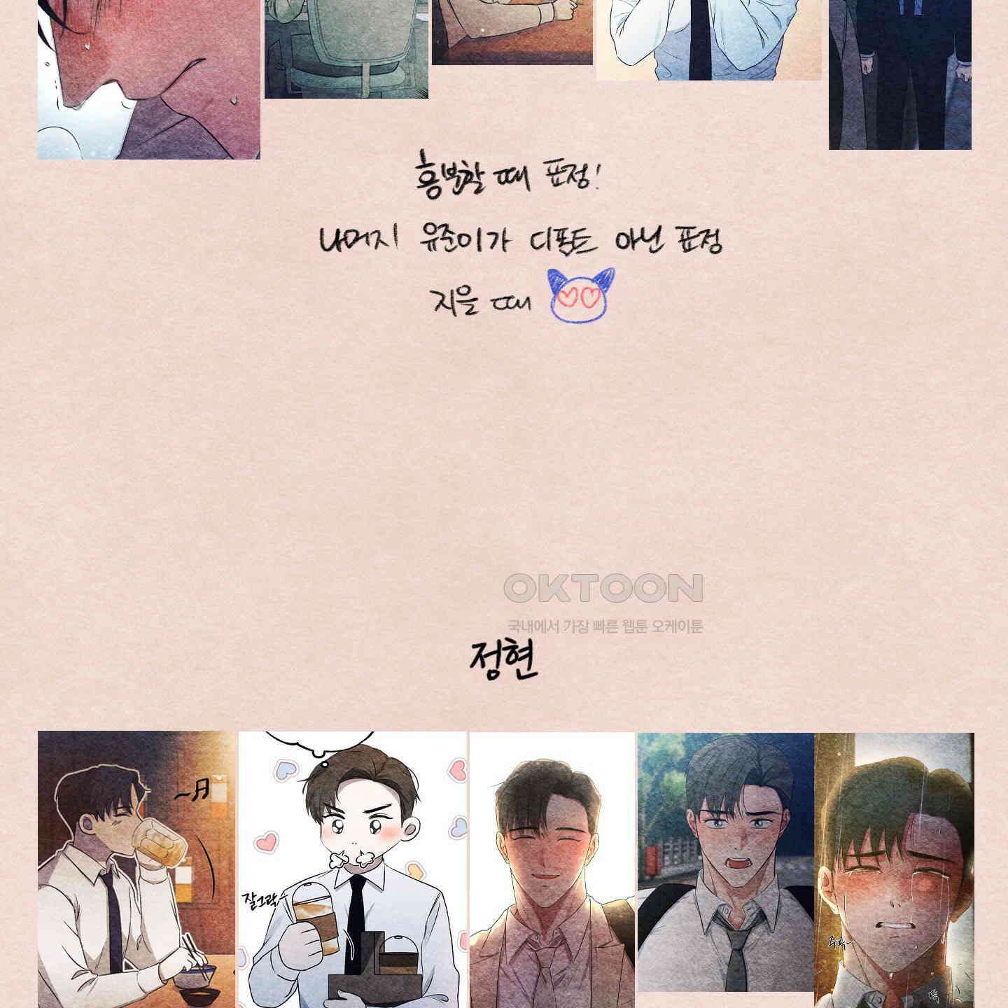 온더닷 [시즌1 후기] 온더닷 [시즌1 후기] 94
