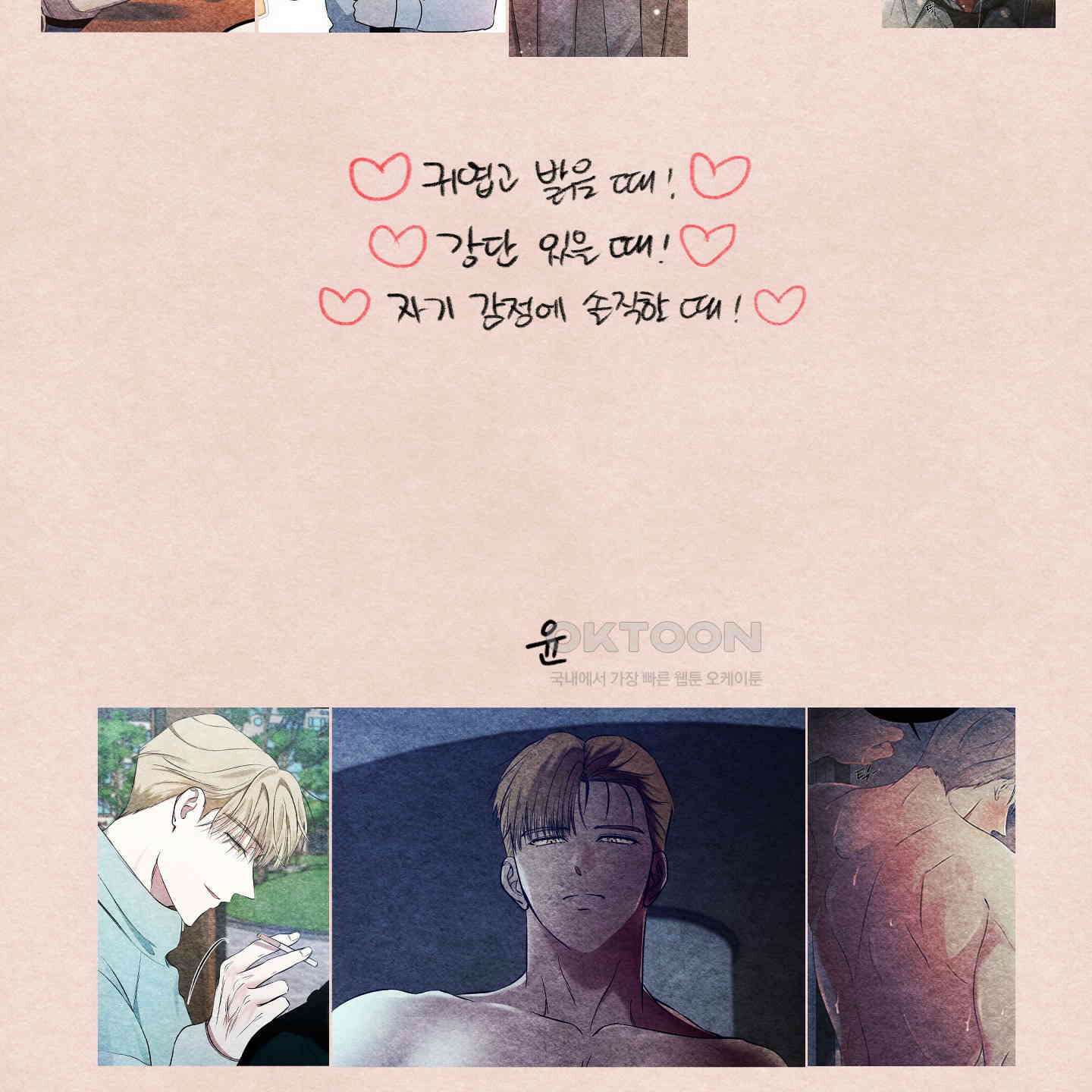 온더닷 [시즌1 후기] 온더닷 [시즌1 후기] 95