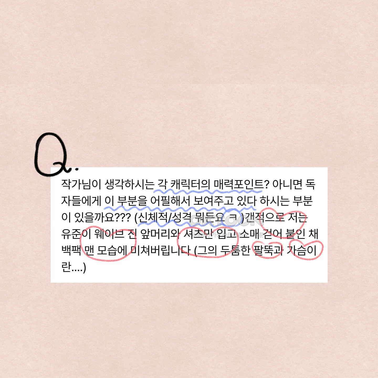 온더닷 [시즌1 후기] 온더닷 [시즌1 후기] 98