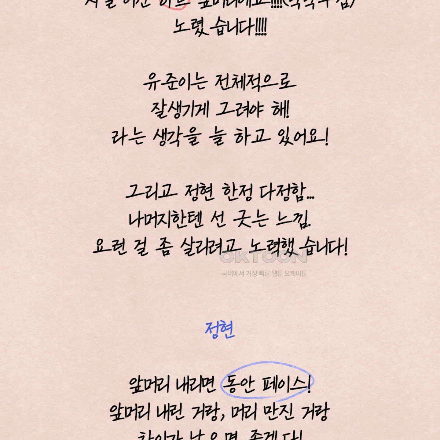 온더닷 [시즌1 후기] 온더닷 [시즌1 후기] 101