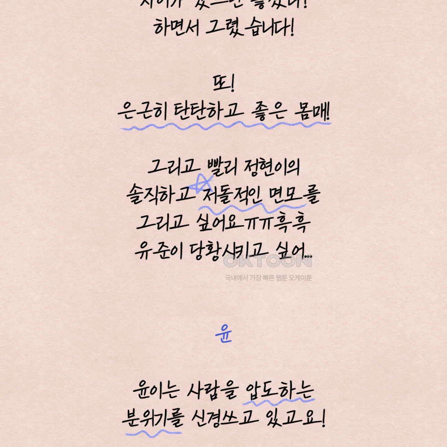 온더닷 [시즌1 후기] 온더닷 [시즌1 후기] 102