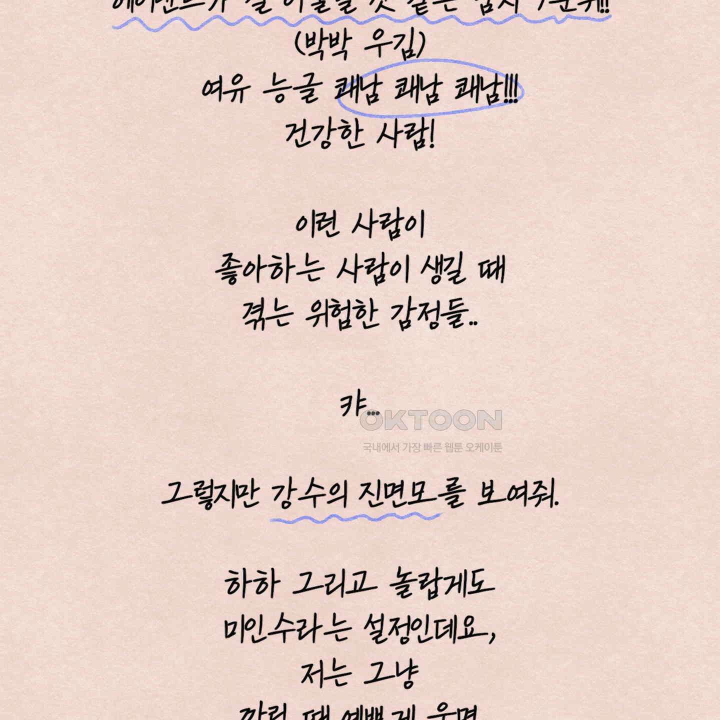온더닷 [시즌1 후기] 온더닷 [시즌1 후기] 104