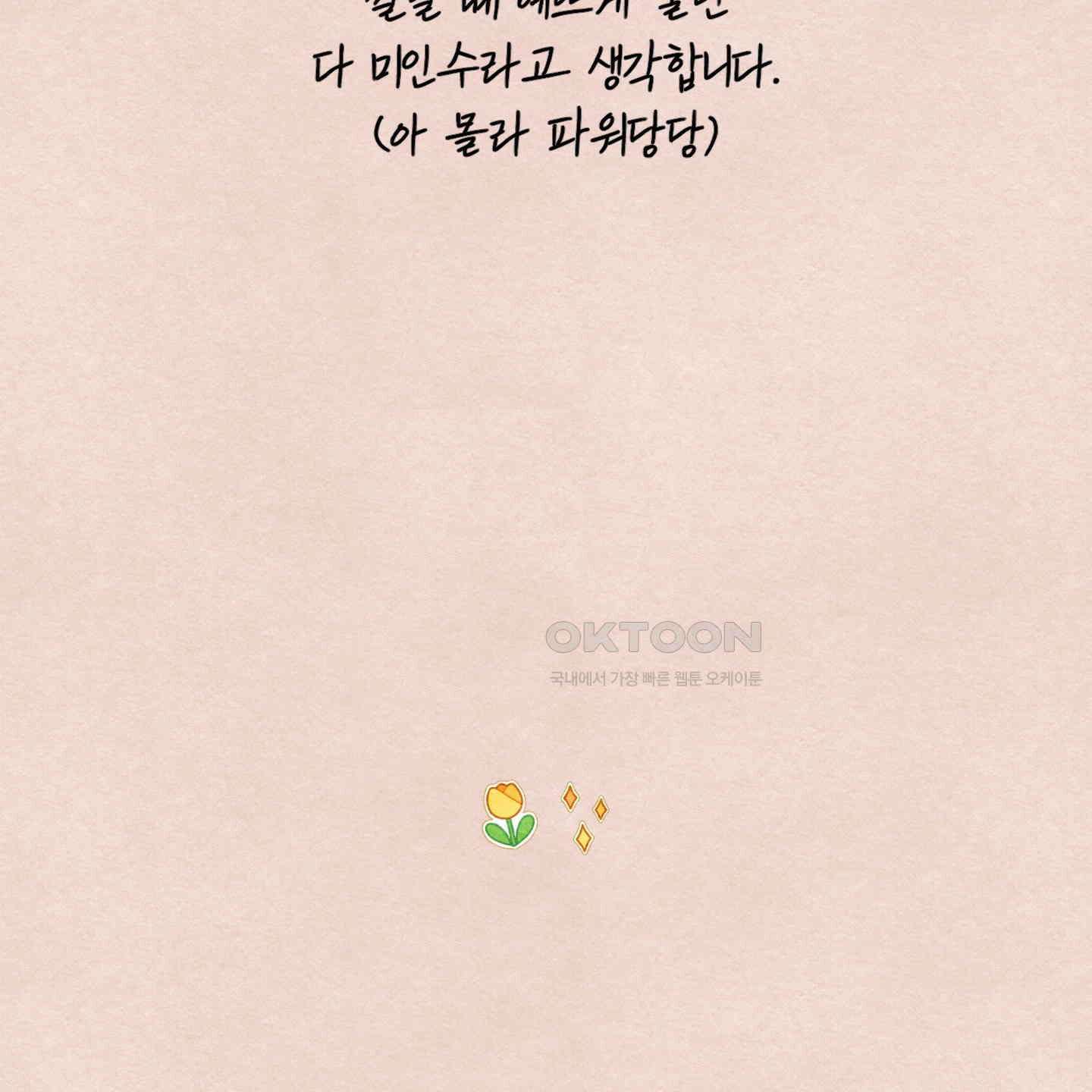 온더닷 [시즌1 후기] 온더닷 [시즌1 후기] 105