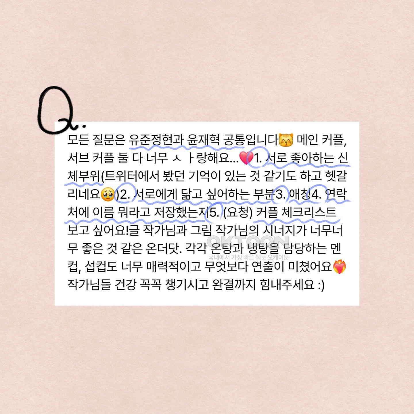 온더닷 [시즌1 후기] 온더닷 [시즌1 후기] 106
