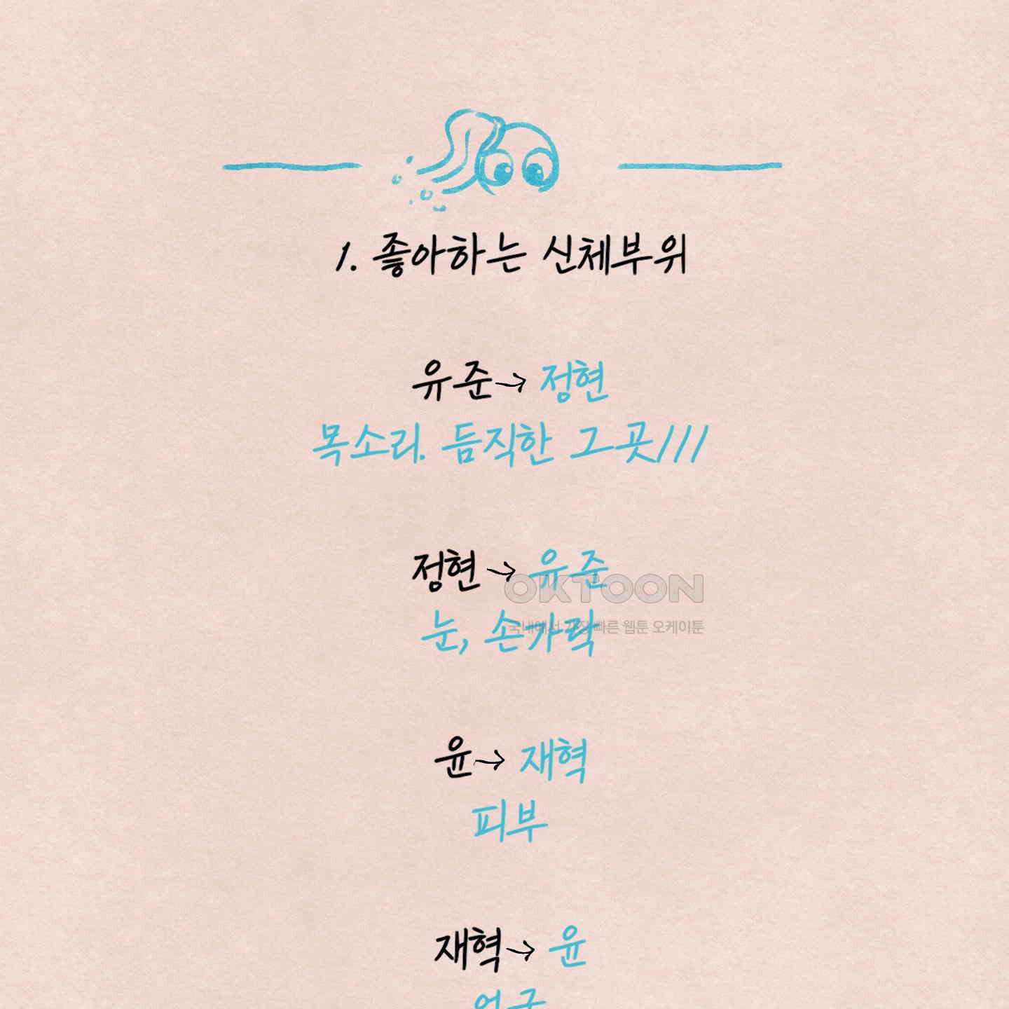 온더닷 [시즌1 후기] 온더닷 [시즌1 후기] 107