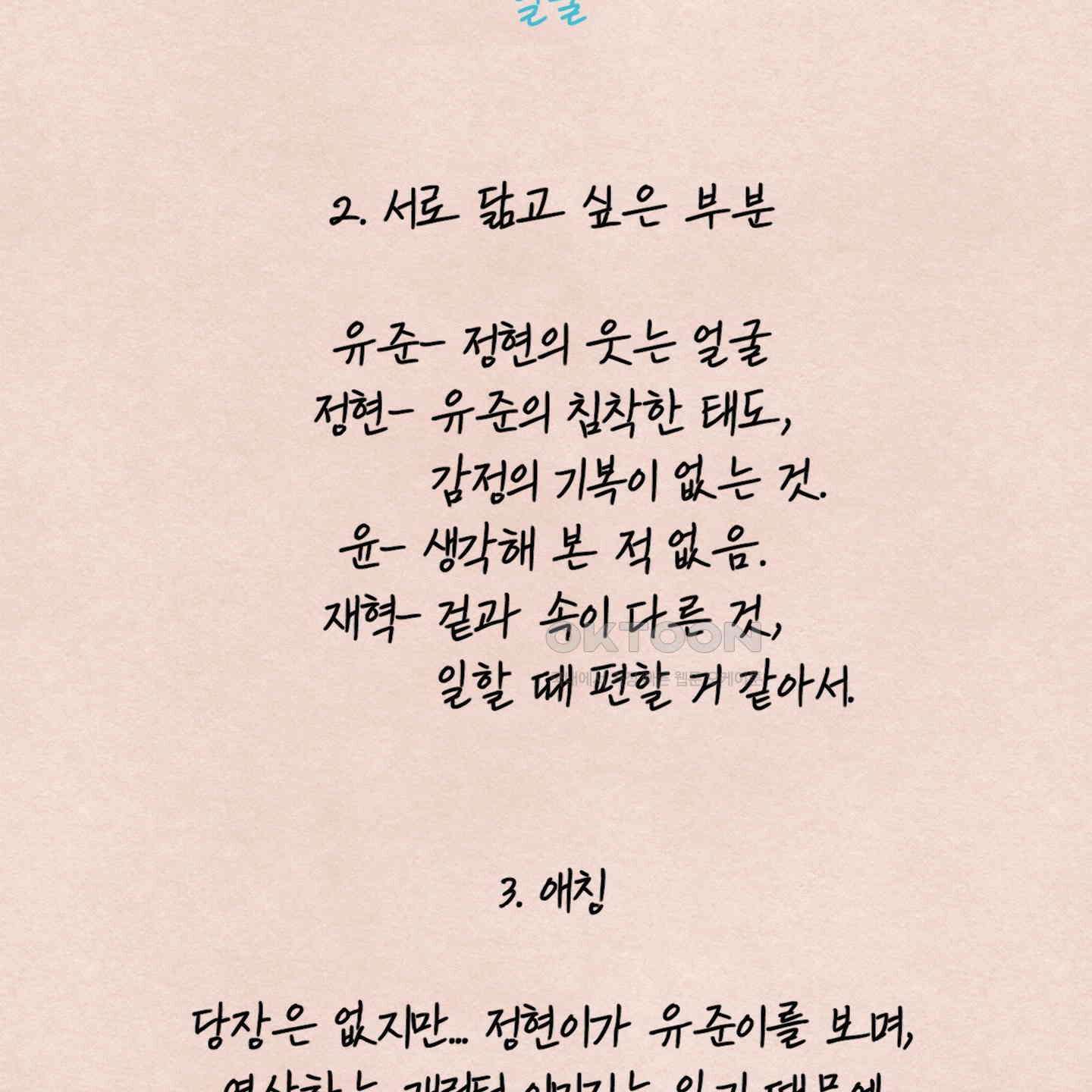 온더닷 [시즌1 후기] 온더닷 [시즌1 후기] 108
