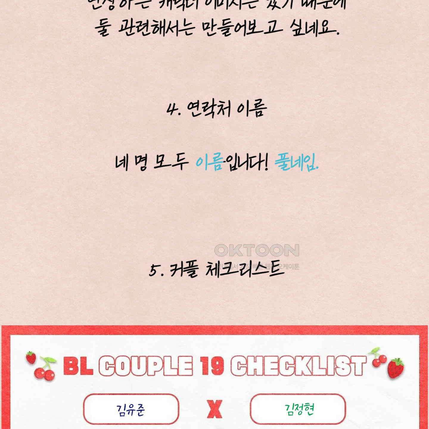 온더닷 [시즌1 후기] 온더닷 [시즌1 후기] 109
