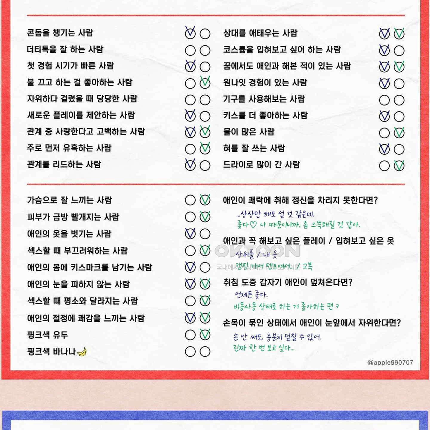 온더닷 [시즌1 후기] 온더닷 [시즌1 후기] 110