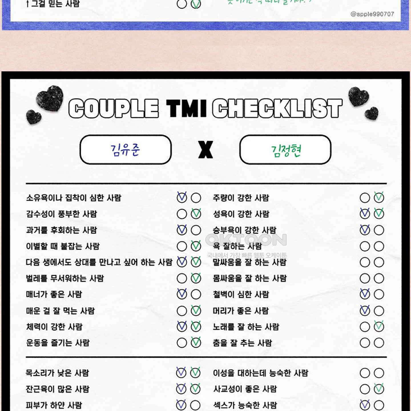 온더닷 [시즌1 후기] 온더닷 [시즌1 후기] 112