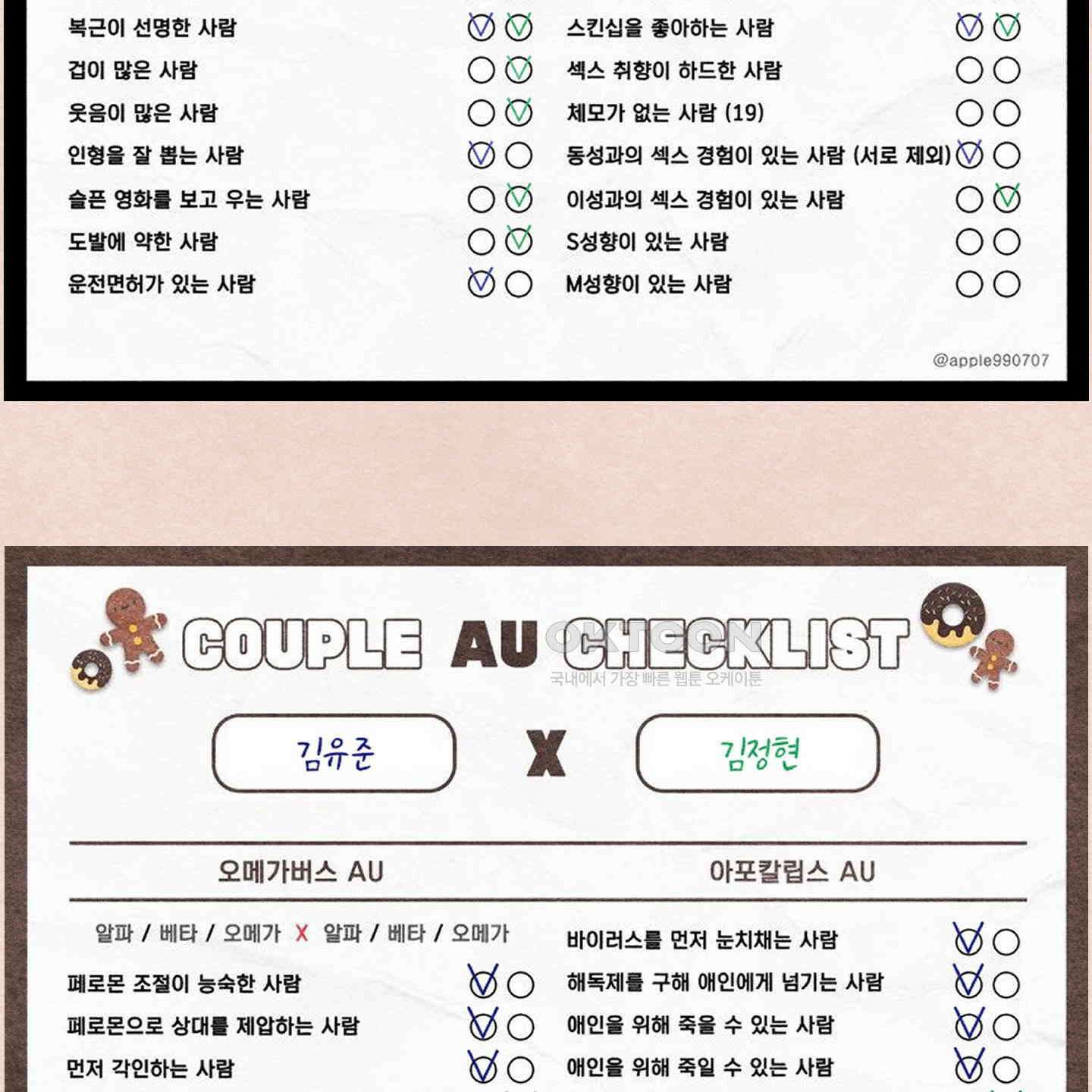 온더닷 [시즌1 후기] 온더닷 [시즌1 후기] 113