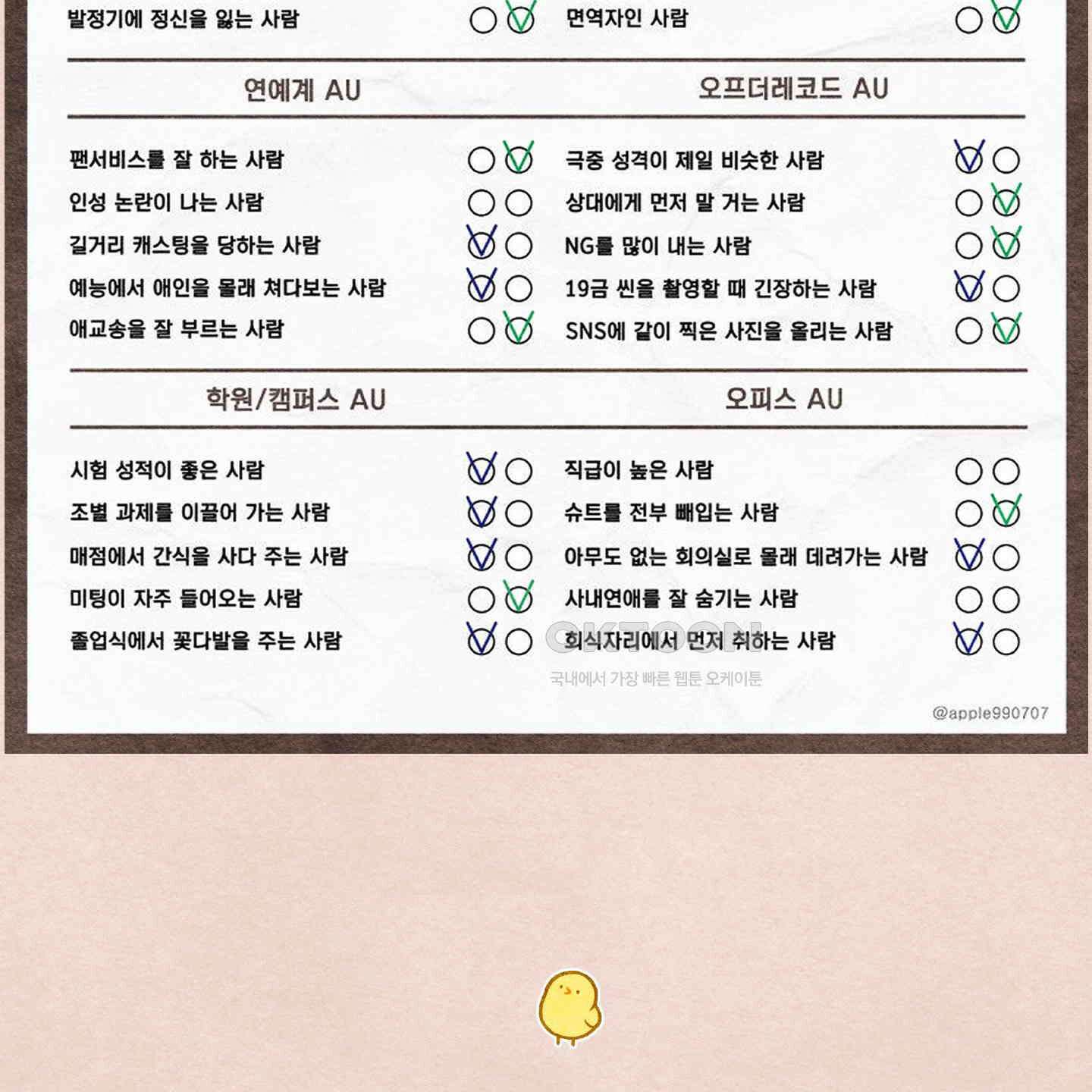 온더닷 [시즌1 후기] 온더닷 [시즌1 후기] 114